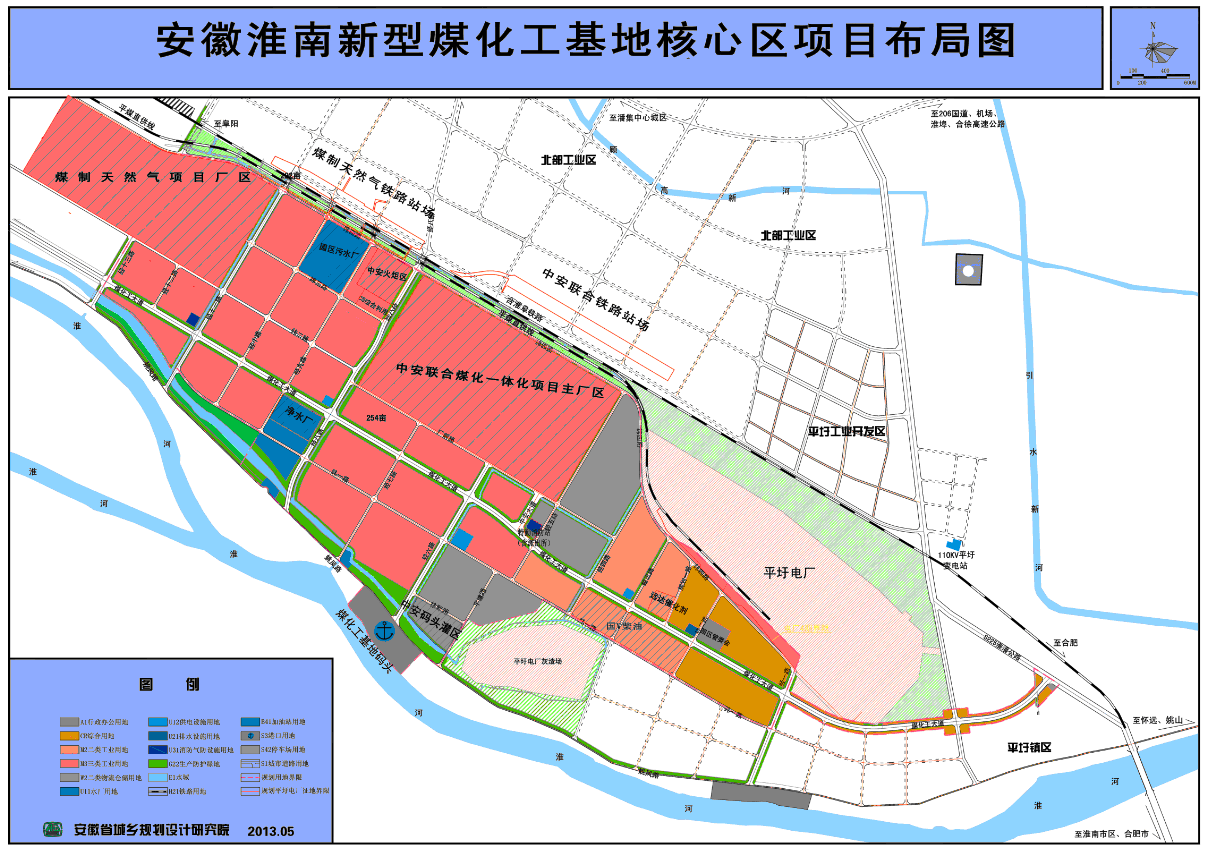 安徽淮南现代煤化工产业园