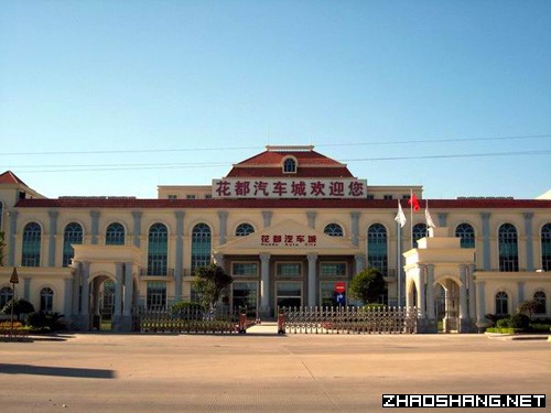 广州花都国际汽车产业基地