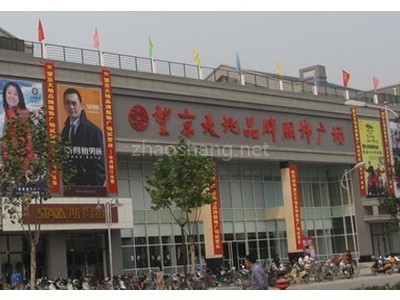 出租三巷广场望京天地办公房