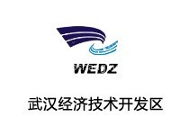 武汉经济技术开发区