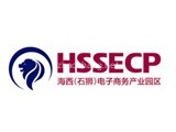 海西（石狮）电子商务园区