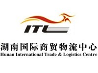 湖南国际商贸物流中心