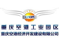 重庆空港工业园