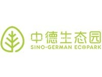 青岛中德生态园