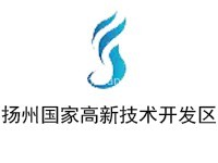 揚州高新技術產業開發區
