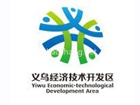 义乌经济技术开发区