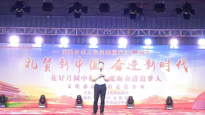 “花好月圆中秋夜,砥砺奋进追梦人”中秋联欢晚会圆满落幕 “花好月圆中秋夜,砥砺奋进追梦人”中秋联欢晚会圆满落幕