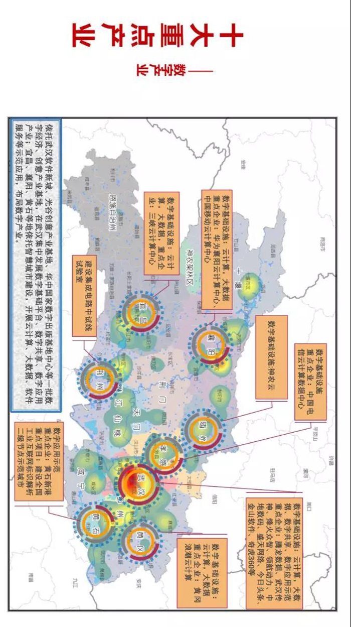 湖北省发布“一芯两带三区”布局产业地图 湖北省发布“一芯两带三区”布局产业地图