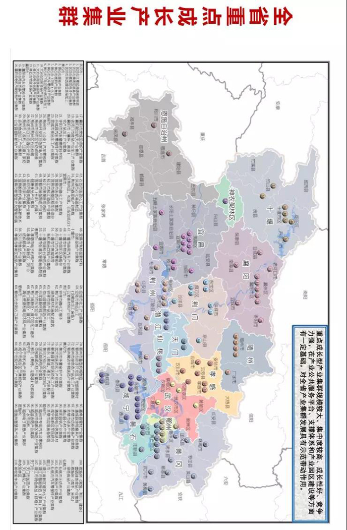 湖北省发布“一芯两带三区”布局产业地图 湖北省发布“一芯两带三区”布局产业地图