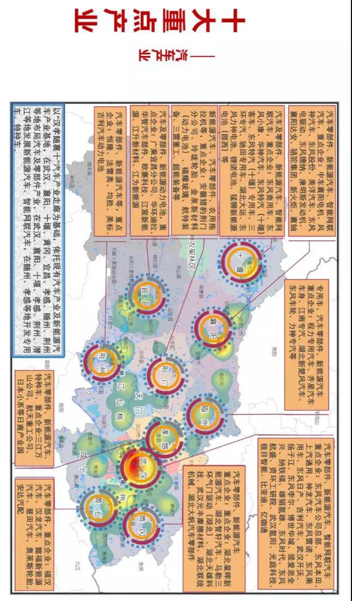 湖北省发布“一芯两带三区”布局产业地图 湖北省发布“一芯两带三区”布局产业地图