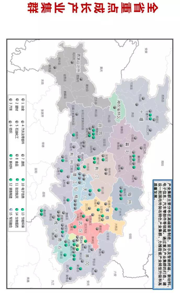 湖北省发布“一芯两带三区”布局产业地图 湖北省发布“一芯两带三区”布局产业地图