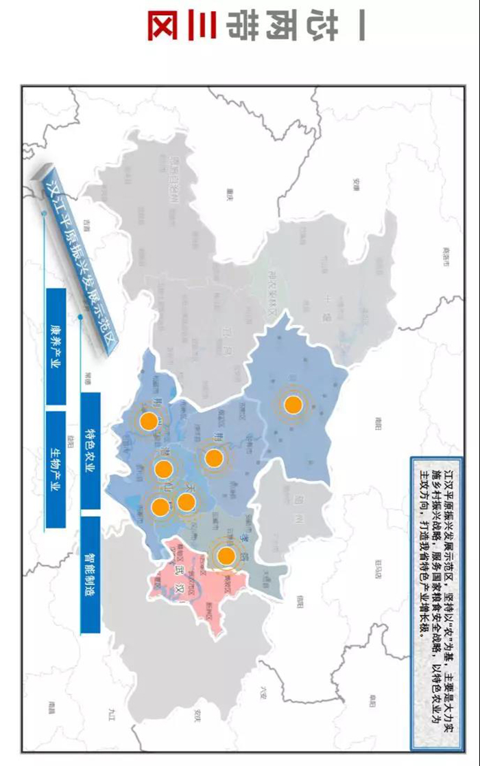 湖北省发布“一芯两带三区”布局产业地图 湖北省发布“一芯两带三区”布局产业地图