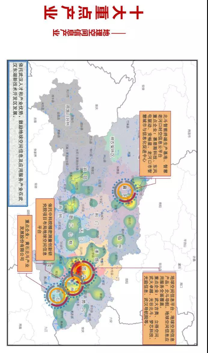 湖北省发布“一芯两带三区”布局产业地图 湖北省发布“一芯两带三区”布局产业地图