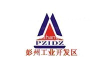 彭州工业开发区