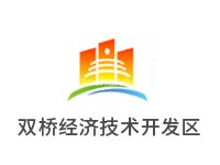 重庆市双桥经济技术开发区