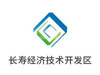 重庆长寿经济技术开发区