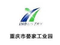 重庆晏家工业园区