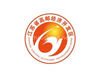 江苏省高邮经济开发区