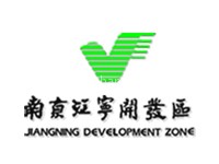 南京江寧經濟技術開發區
