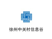 徐州·中关村信息谷创新中心