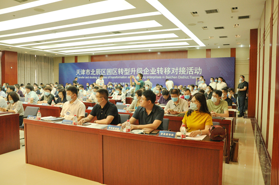 政企对接会——谷川联行助推天津市北辰区园区企业转型对接活动成功举办 政企对接会——谷川联行助推天津市北辰区园区企业转型对接活动成功举办