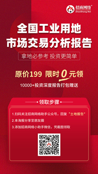 【0元领】独家整理10000+工业用地交易报告 【0元领】独家整理10000+工业用地交易报告