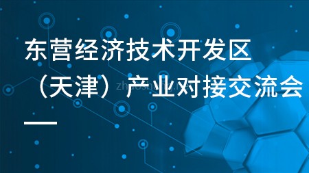 2020东营经济开发区gdp_2015年度东营市国民经济和社会发展统计公报(2)