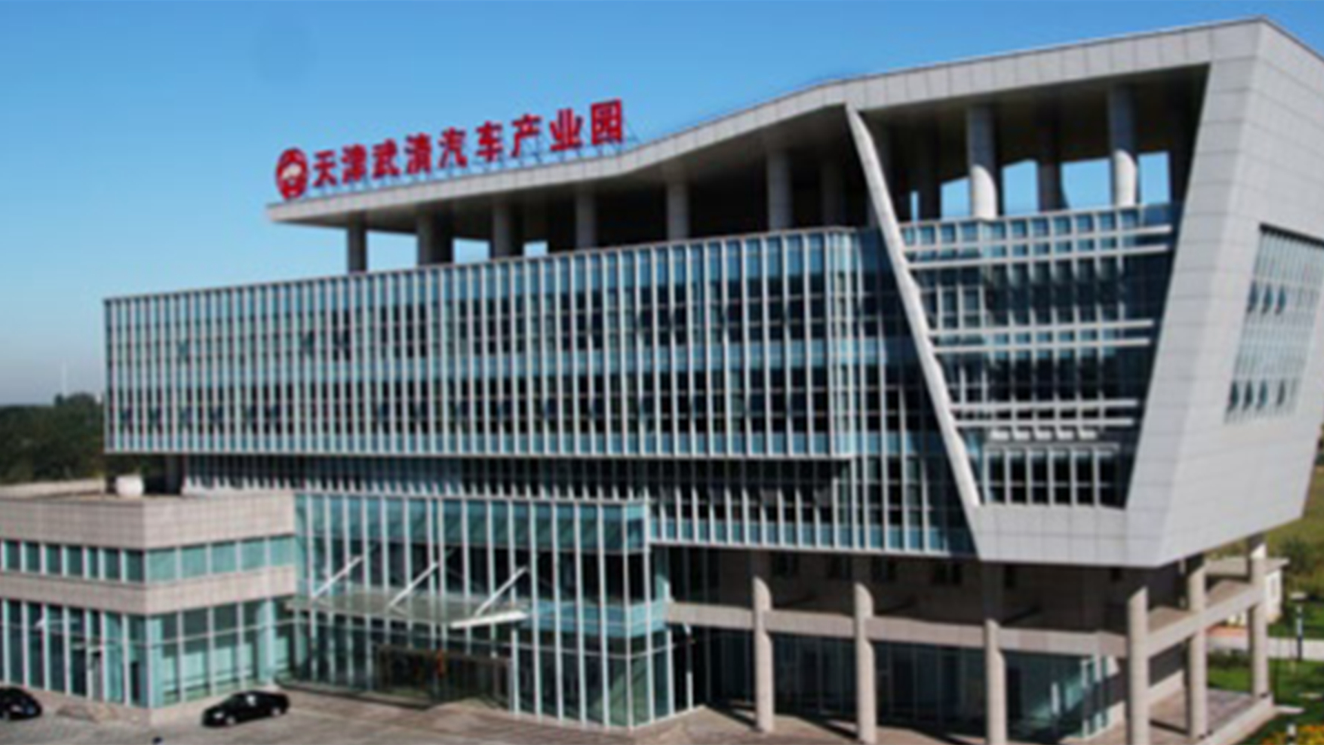 武清区资讯中心 天津招商网|招商网络